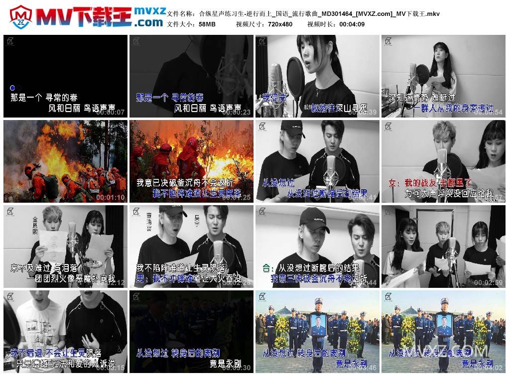 合纵星声练习生-逆行而上_国语_流行歌曲_MD301464